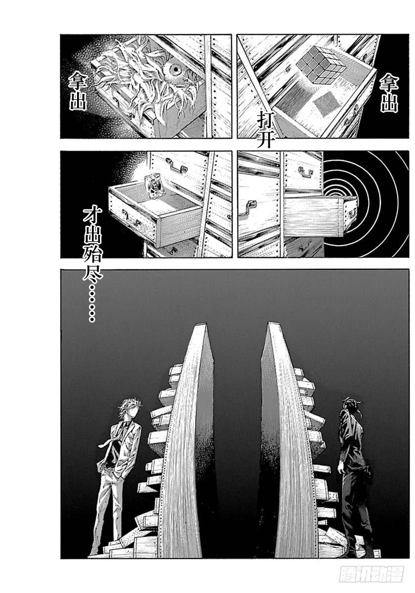 第527话16