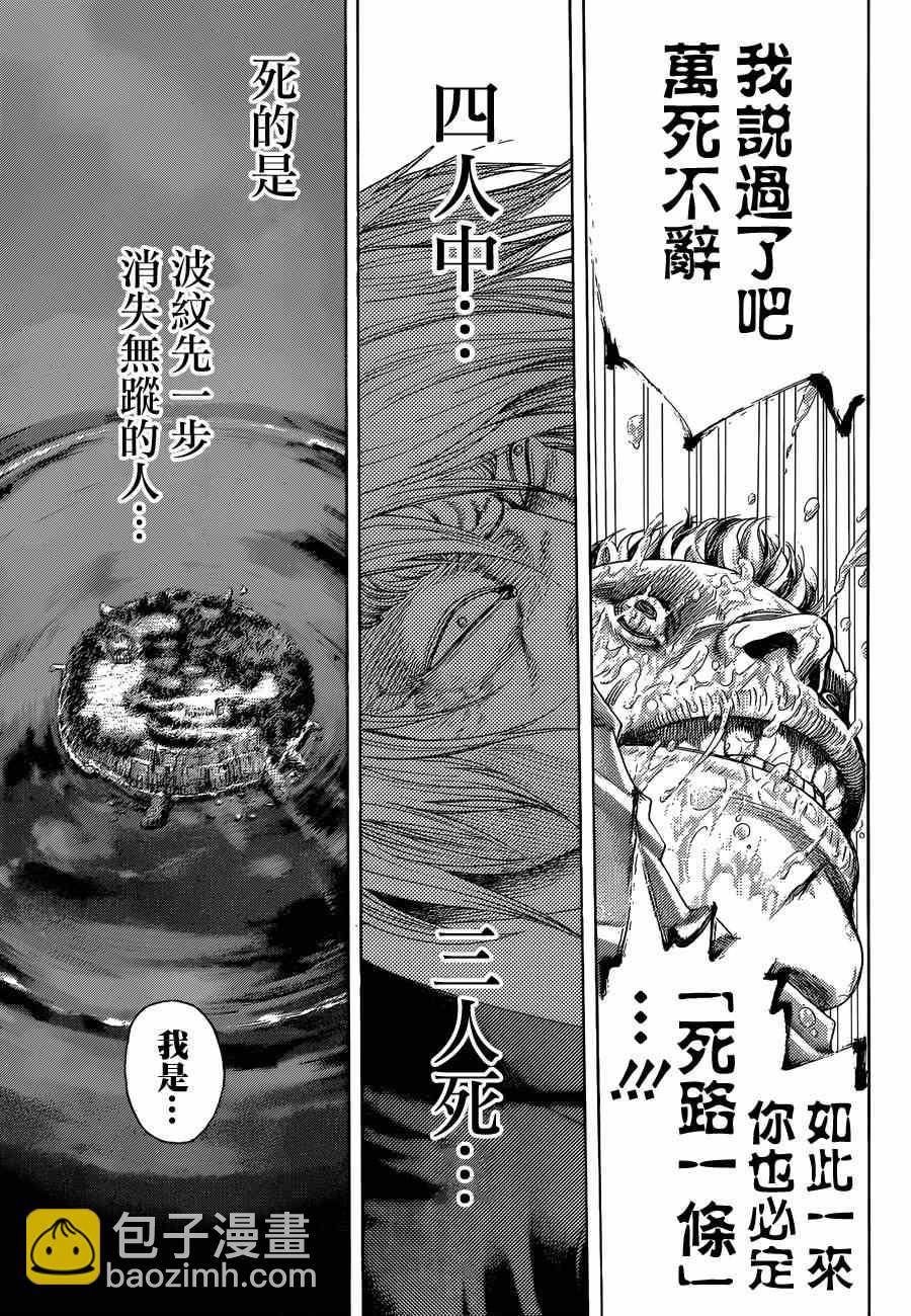 第386话11
