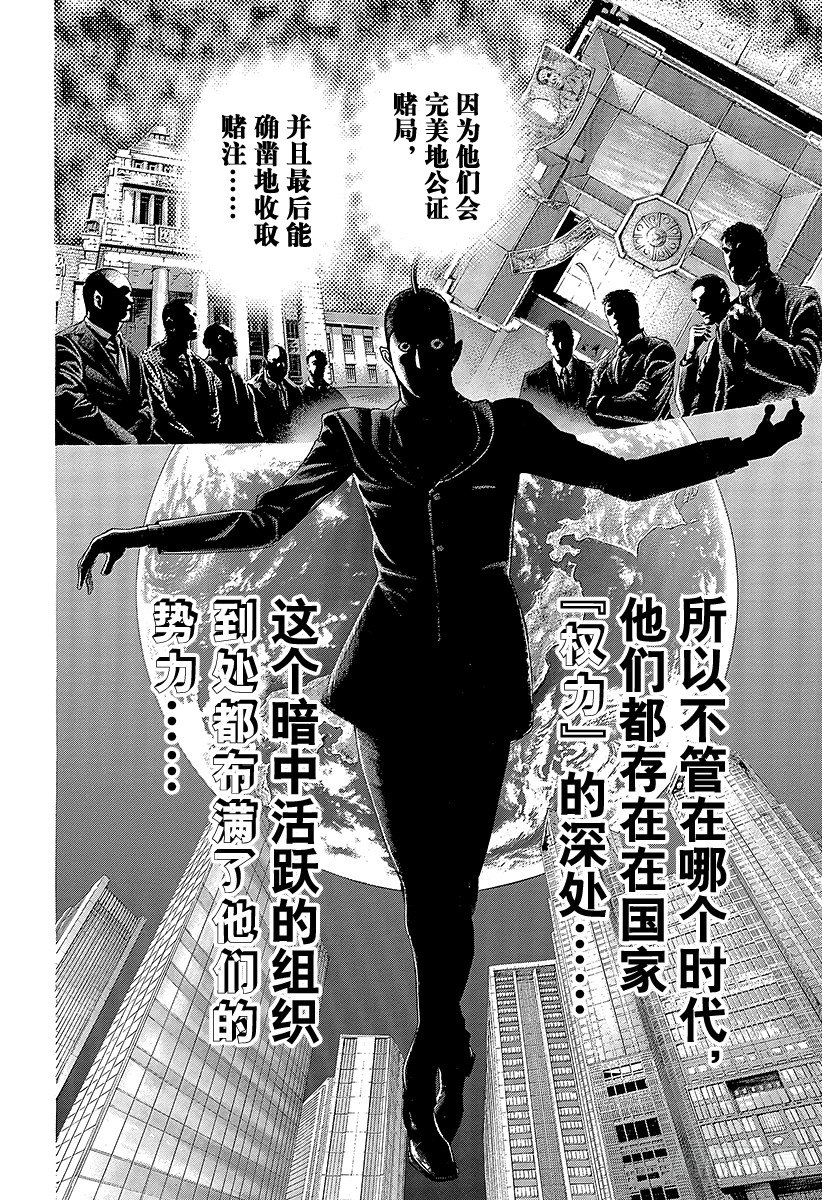 第374话 赌徒们的舞台18