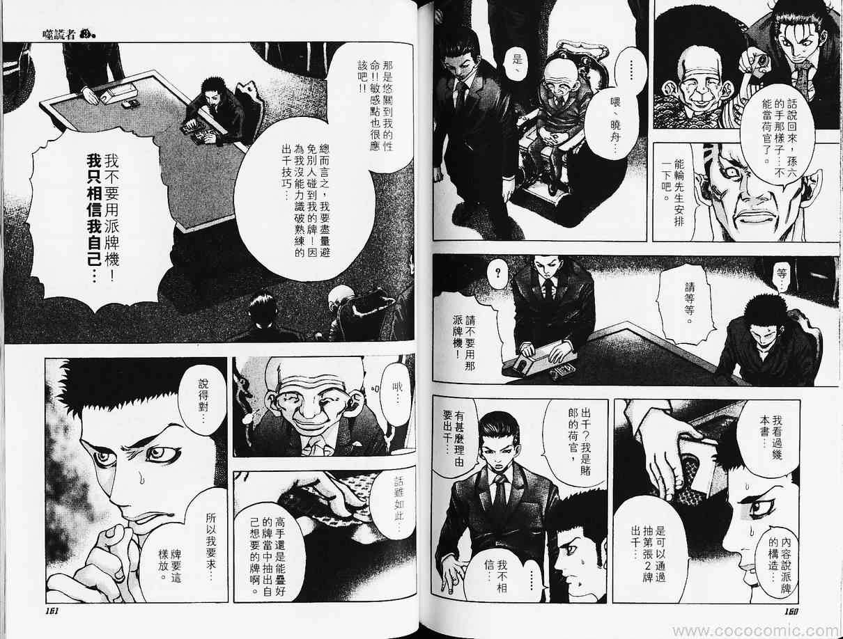 第3卷82