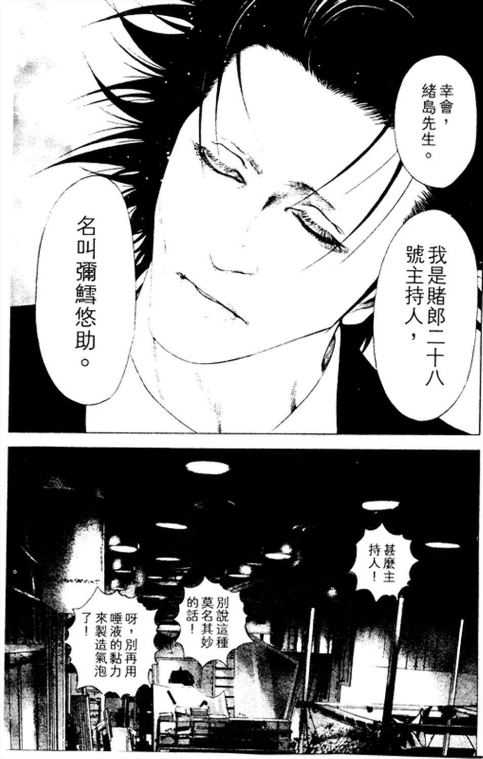 第181话12