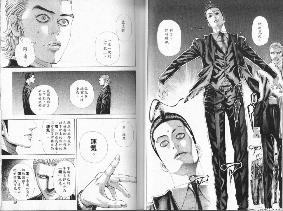第321话1