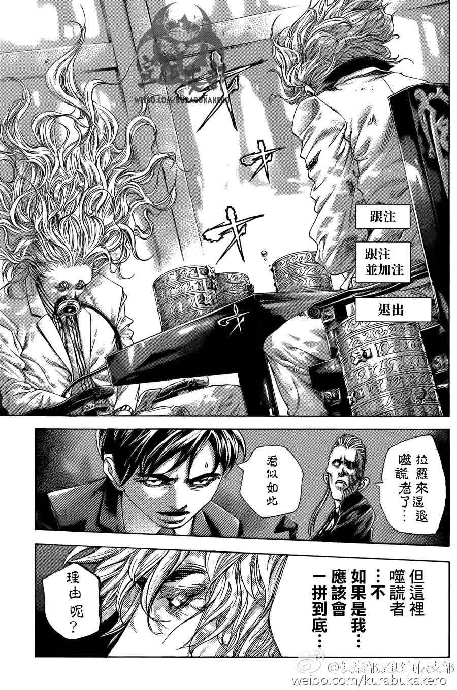 第457话9