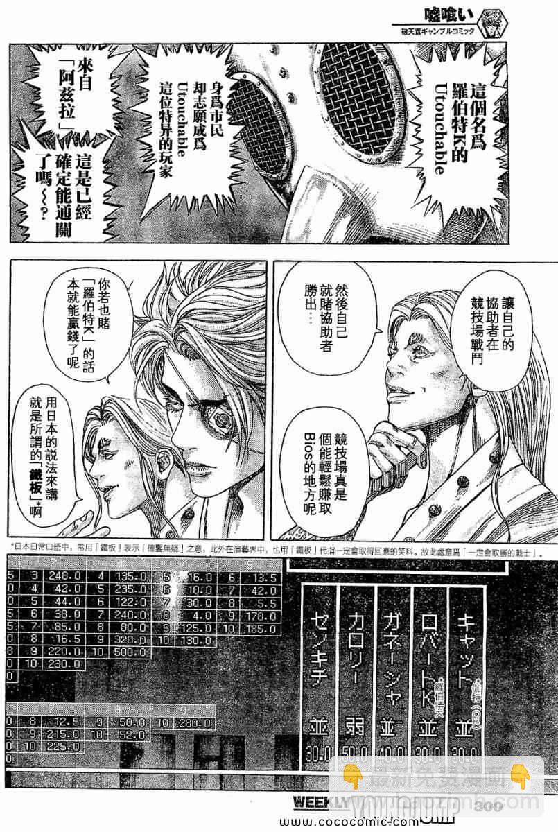 第347话14