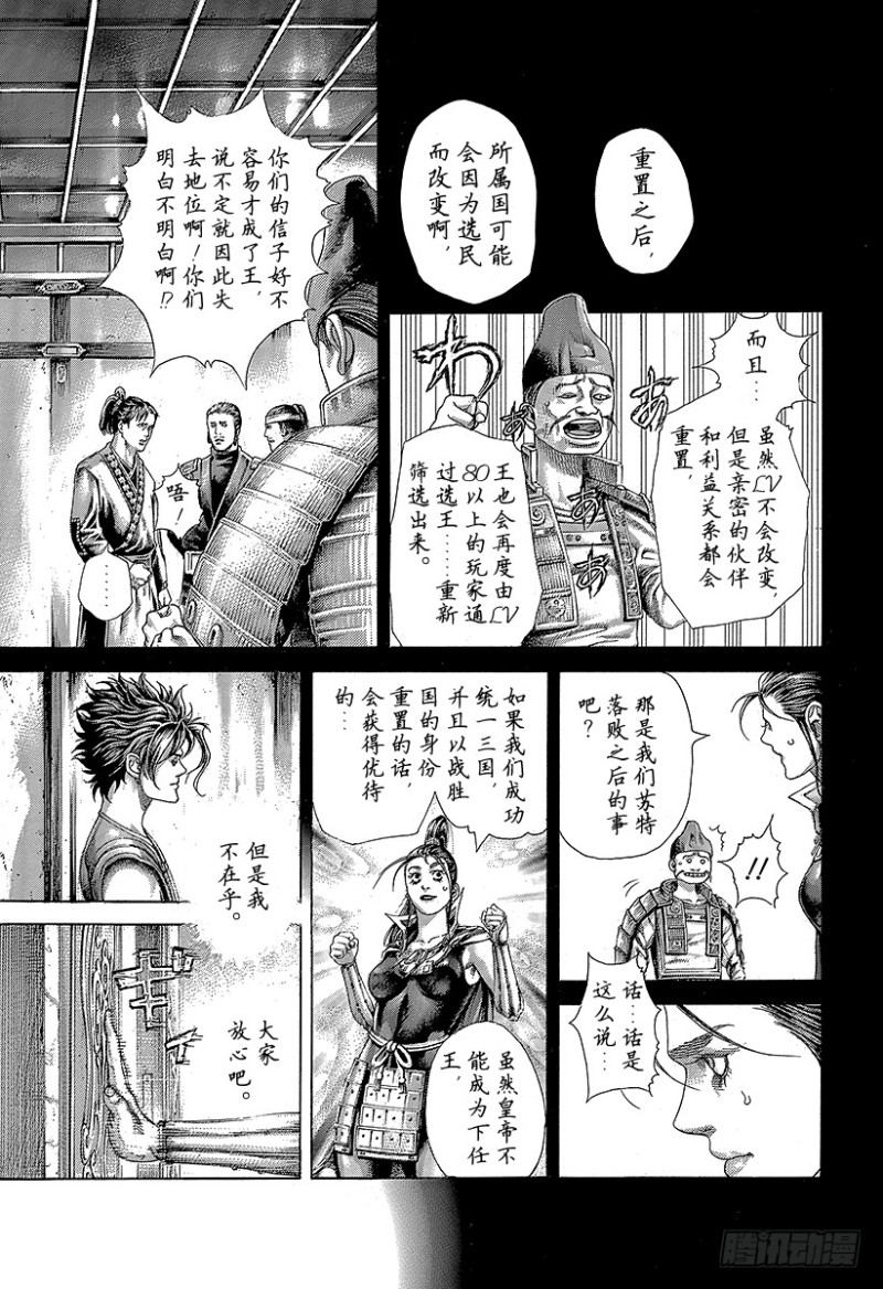 第394话 王的力学10