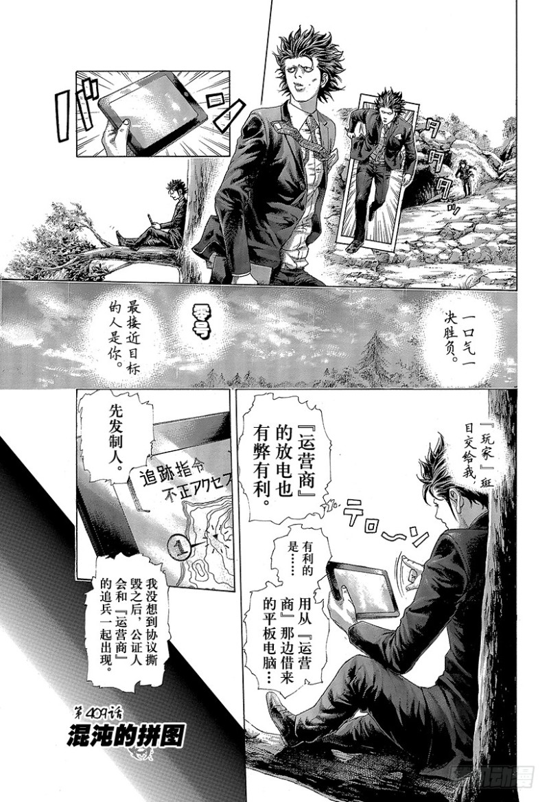 第409话 混沌的拼图0
