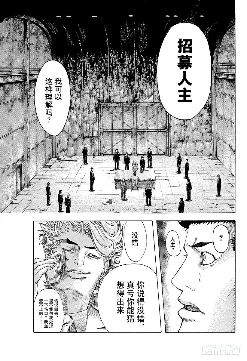 第40话 人主3