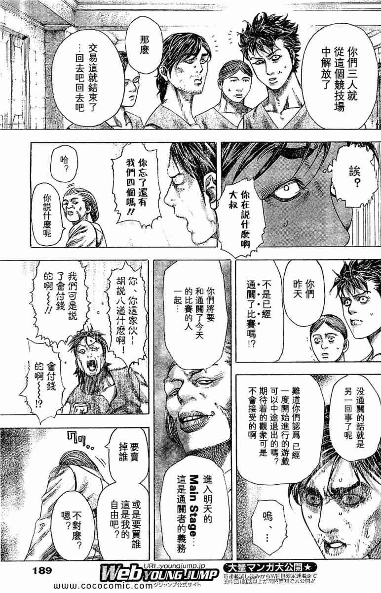 第346话14