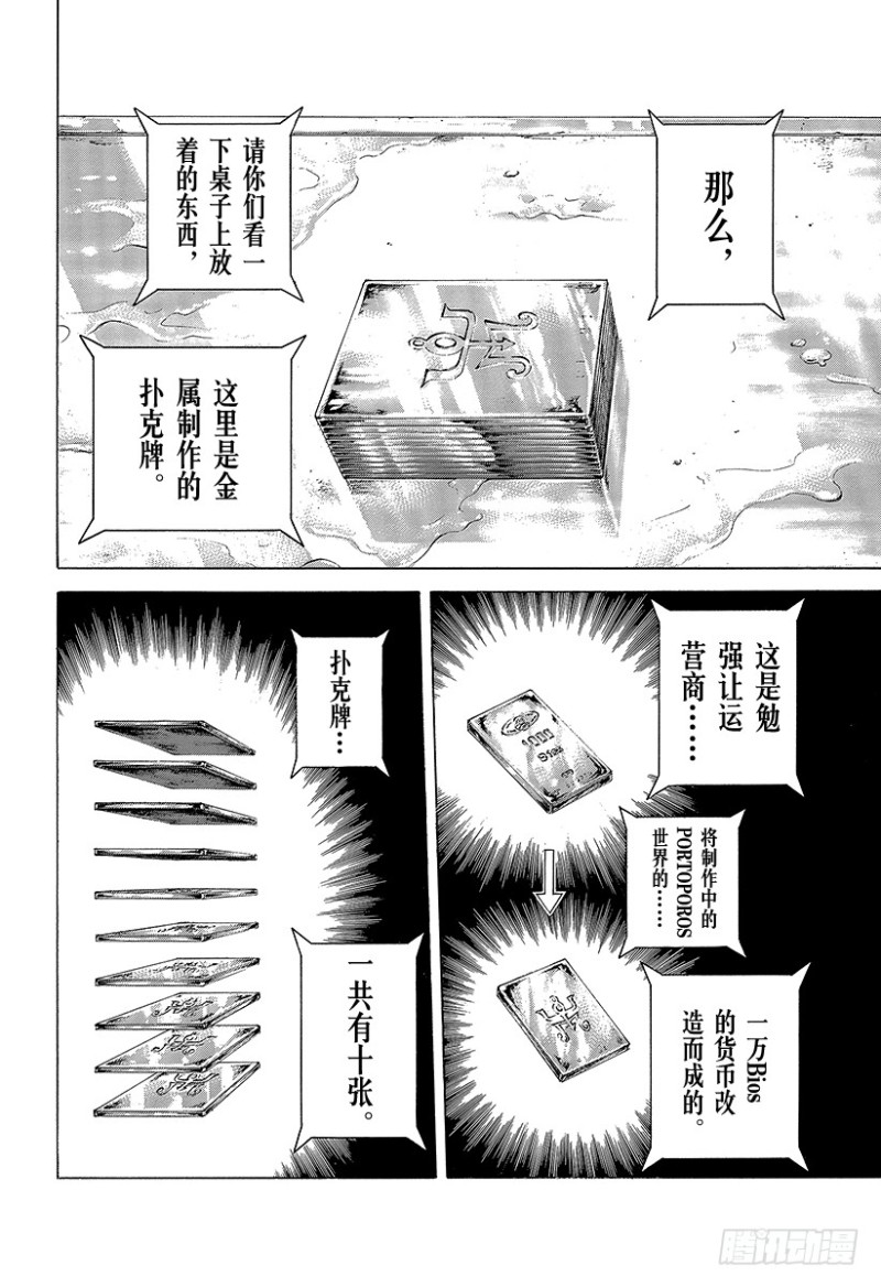 第430话 什么是溺死？9