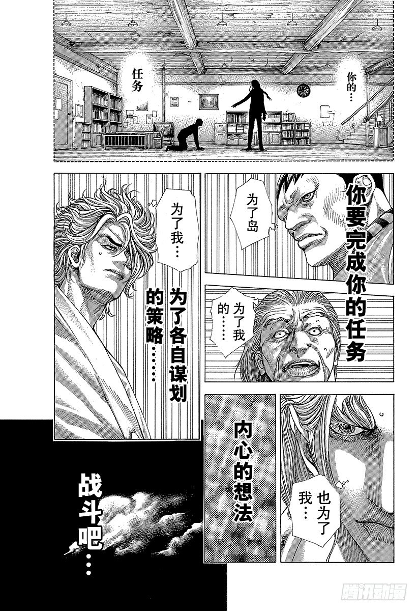 第353话 各执己见3