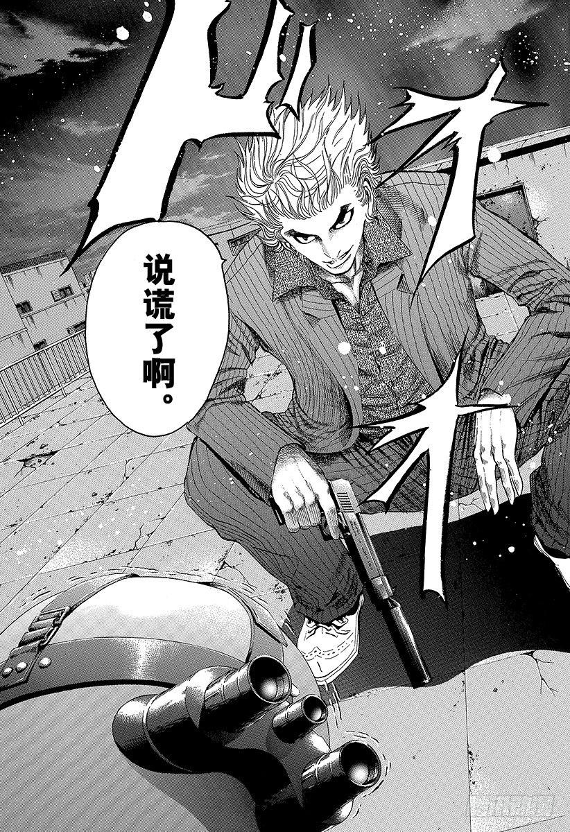 第7话 全都是赌博14
