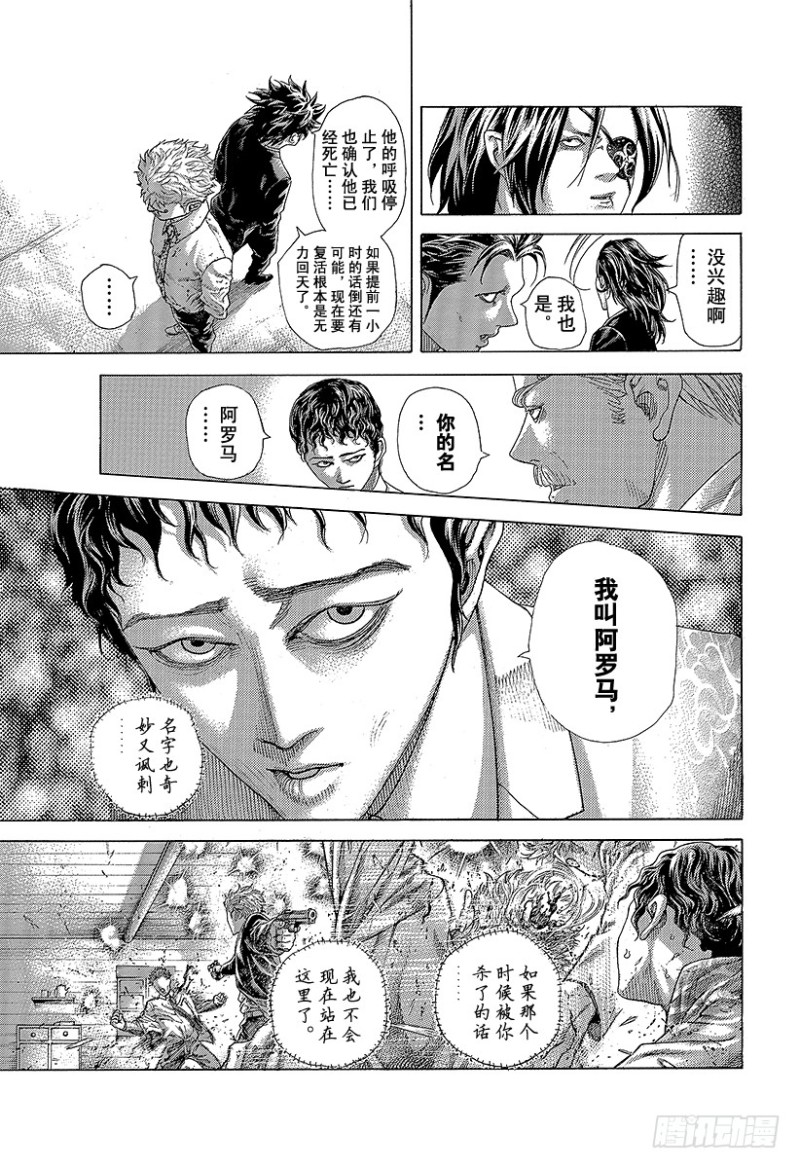 第470话 内心的奴隶6