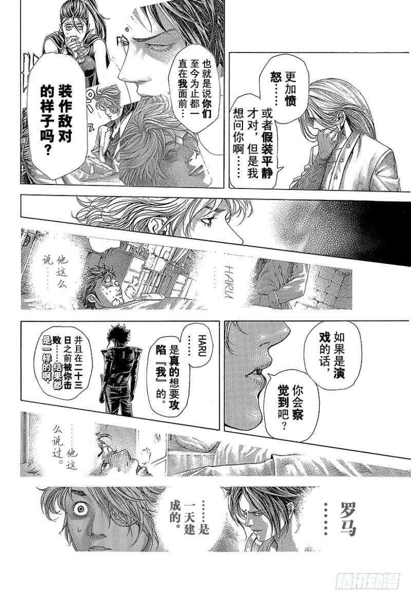 第404话 PROTOPOROS5