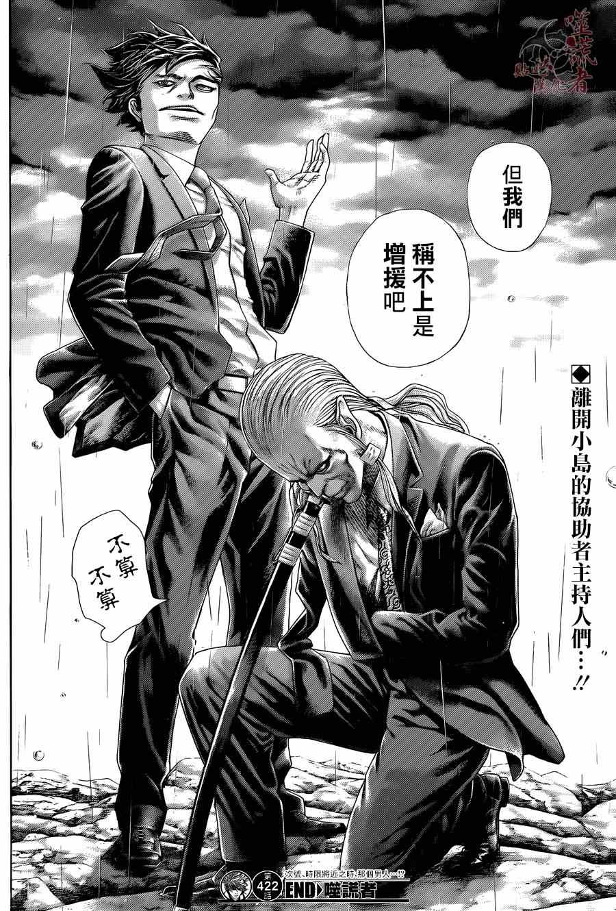 第422话17