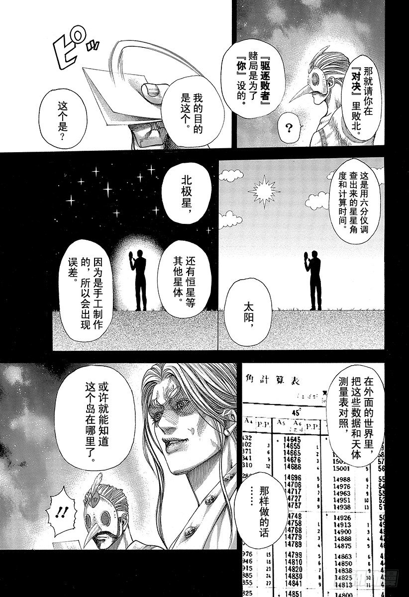 第353话 各执己见15