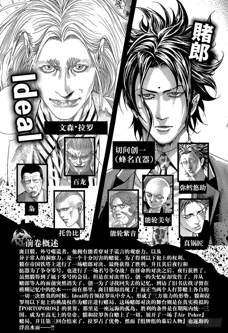 第451话 猛禽的悲鸣3