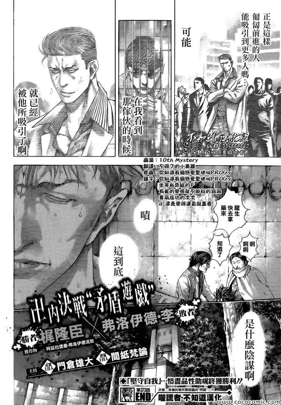 第373话17