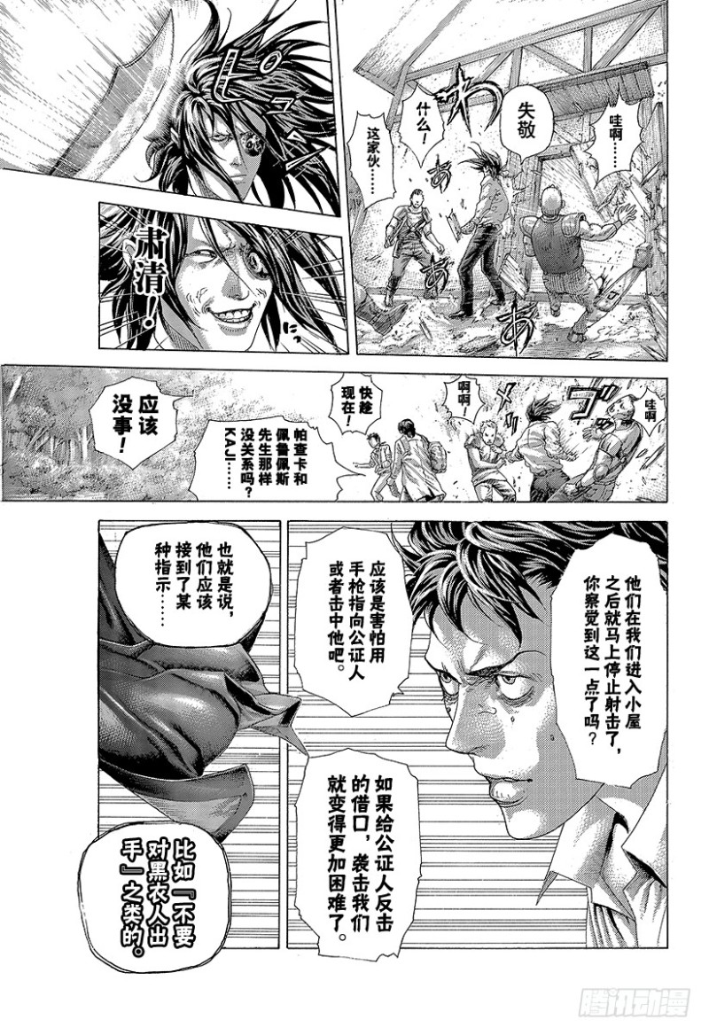 第411话 反击的借口14