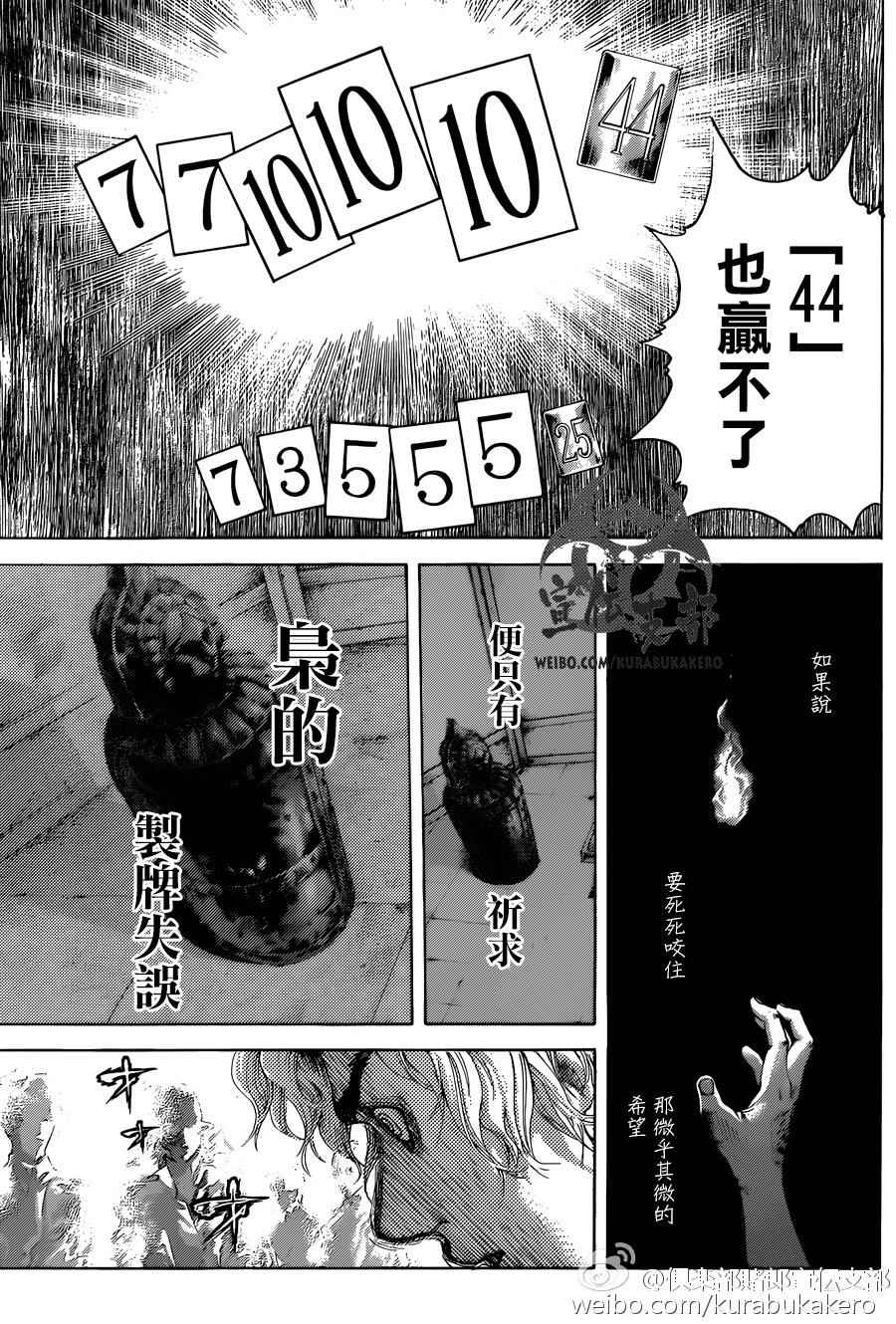 第462话8