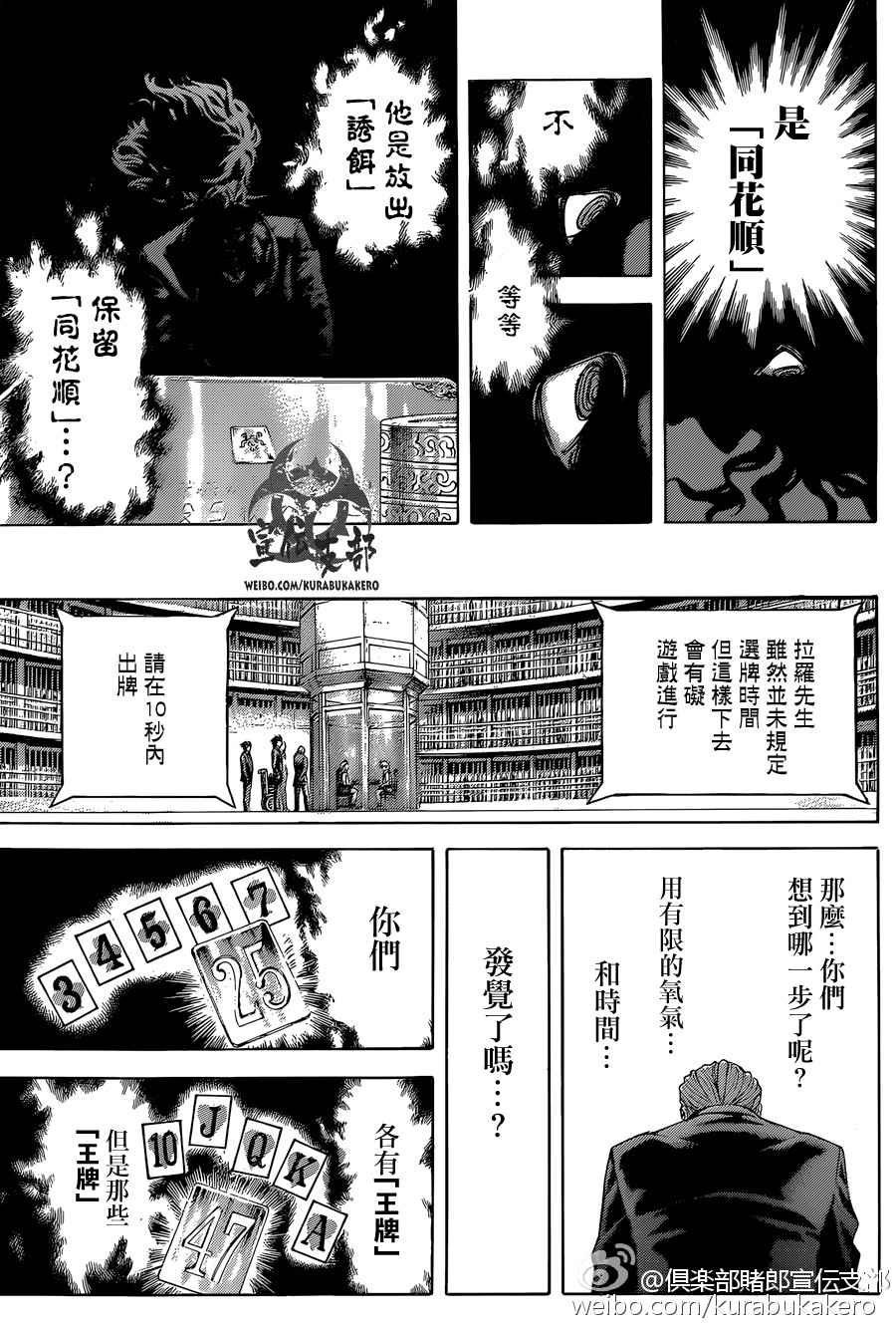 第442话9