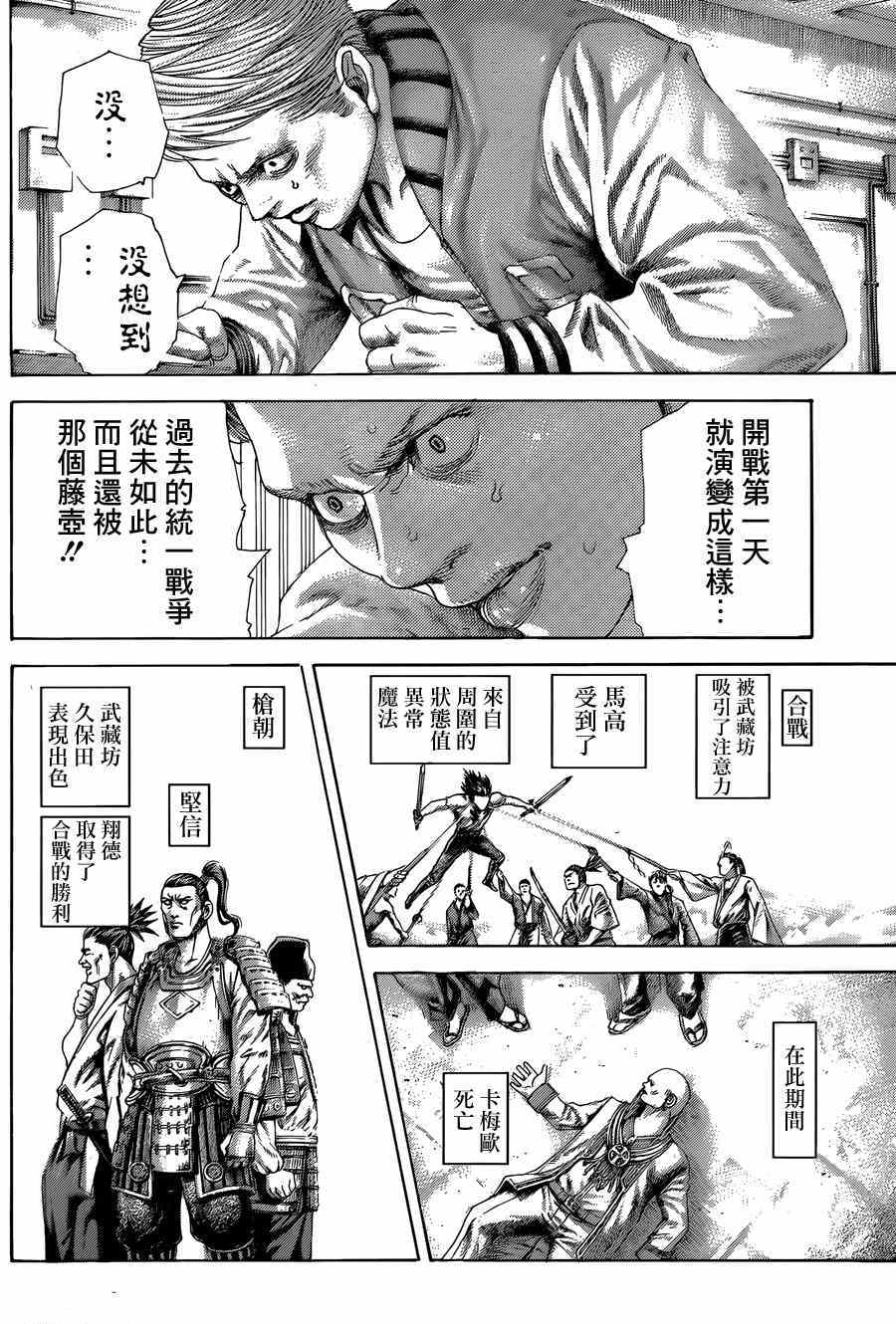 第397话33