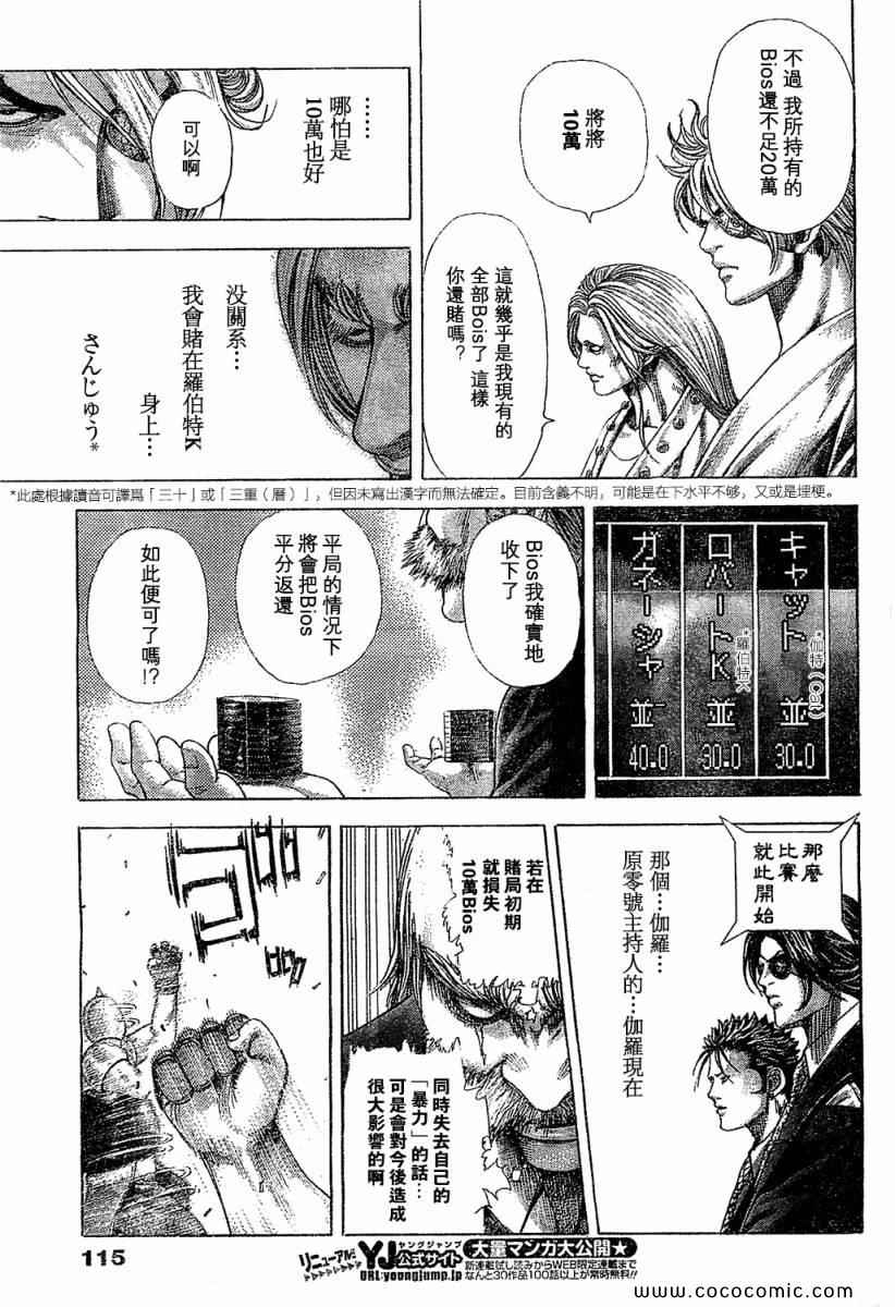 第348话8