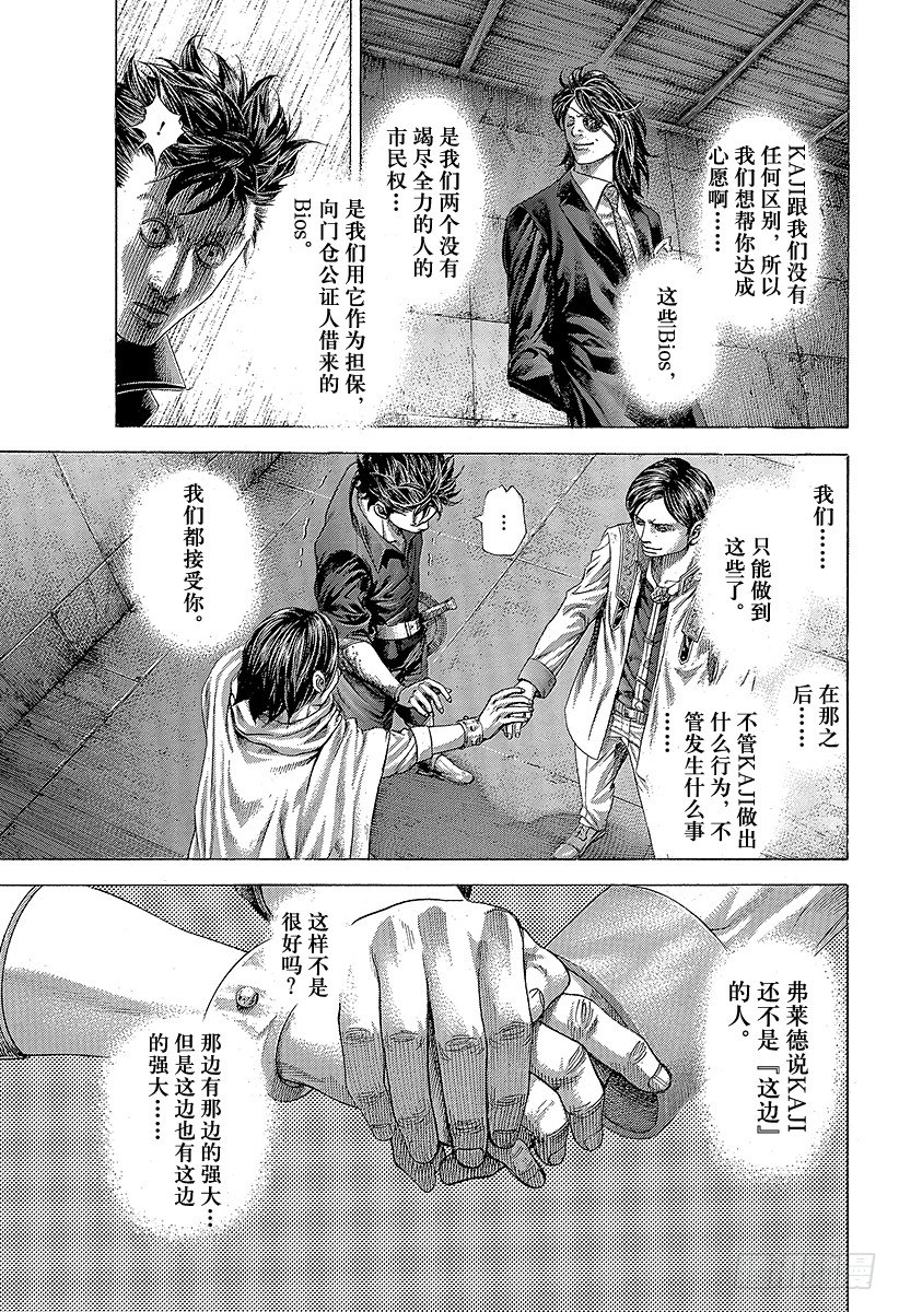 第370话 这方的力量10