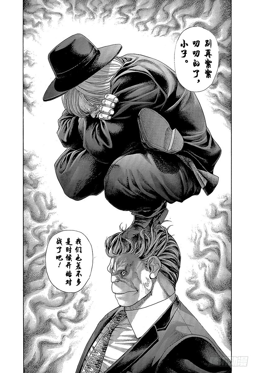 第384话 不纯物3