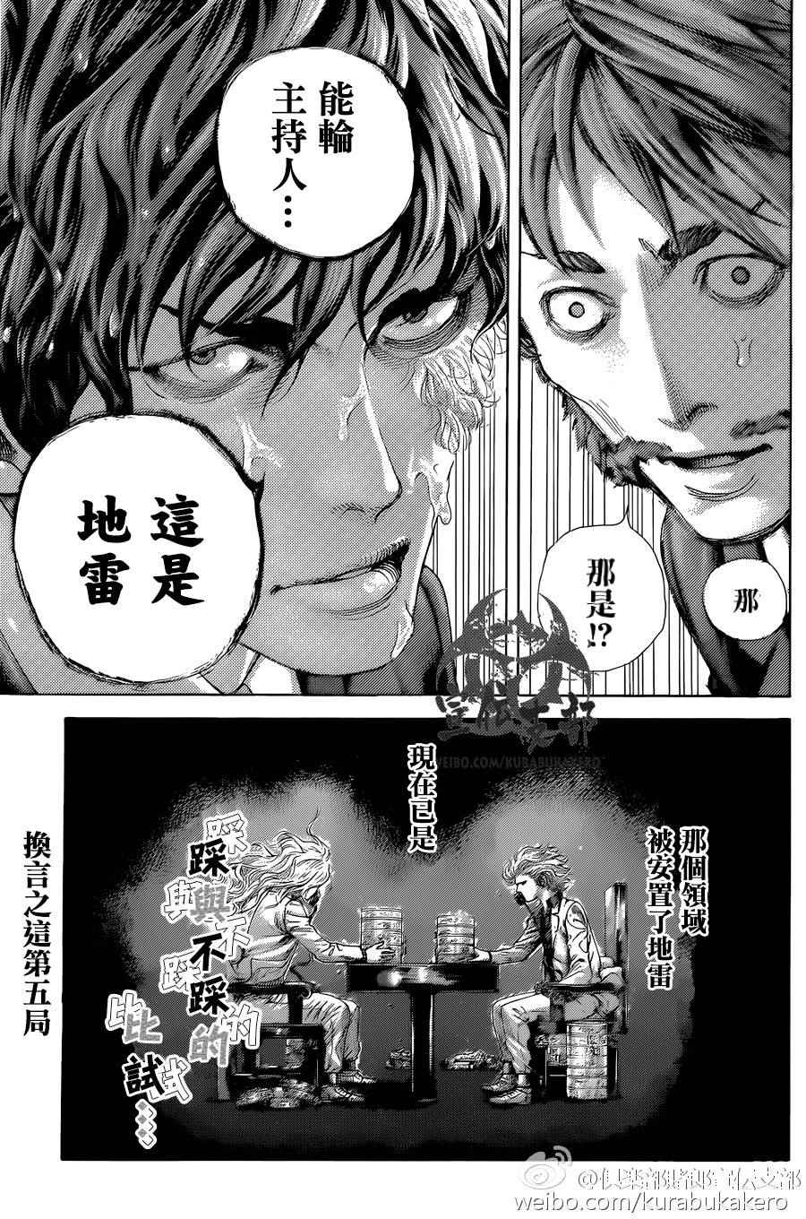 第459话4