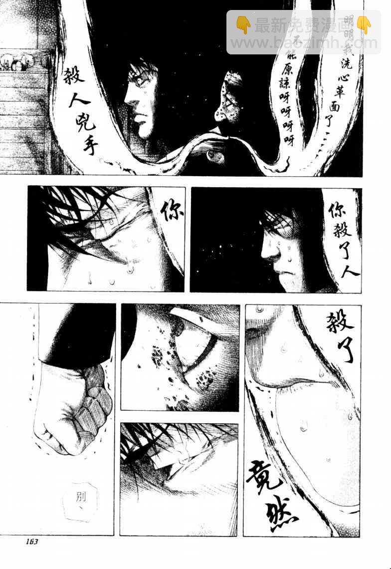 第16卷165