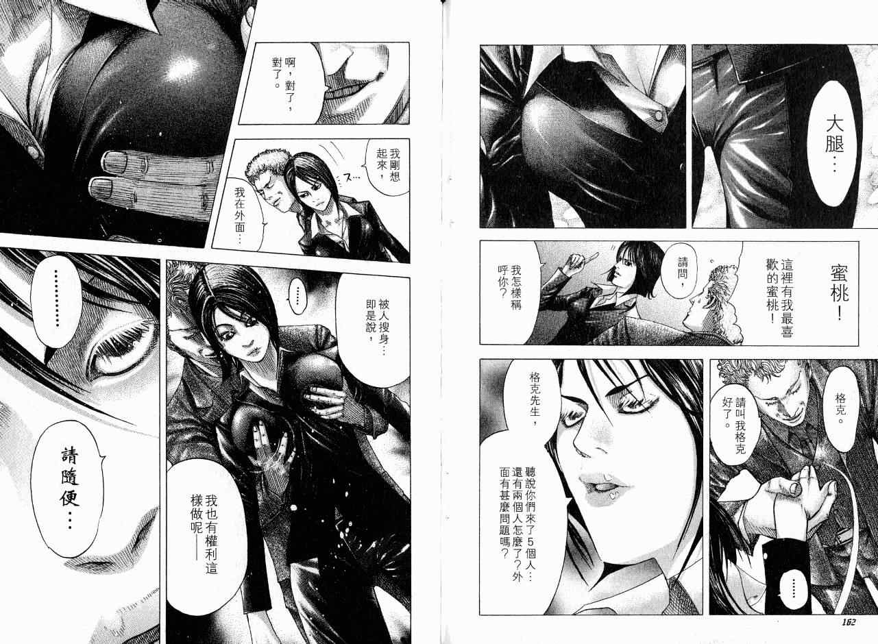 第7卷83