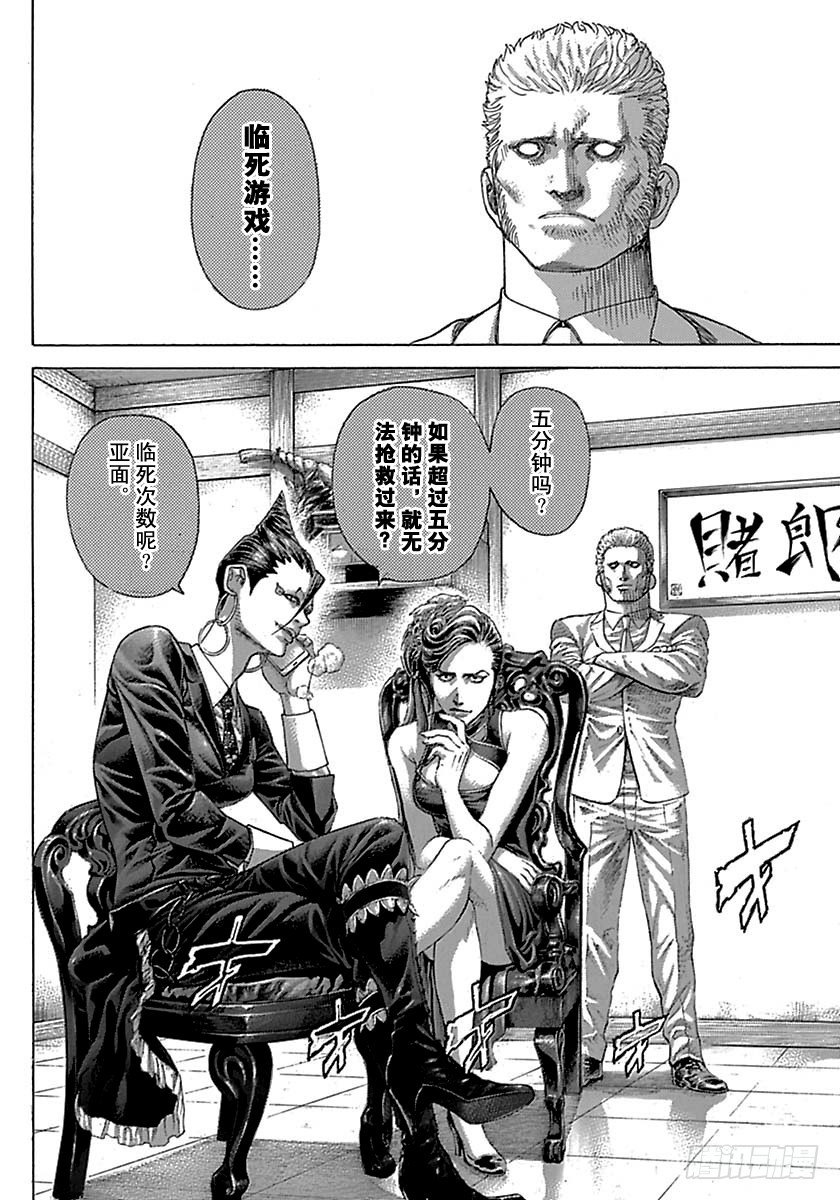 第499话7