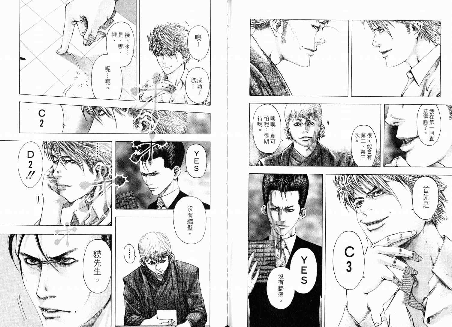第9卷80
