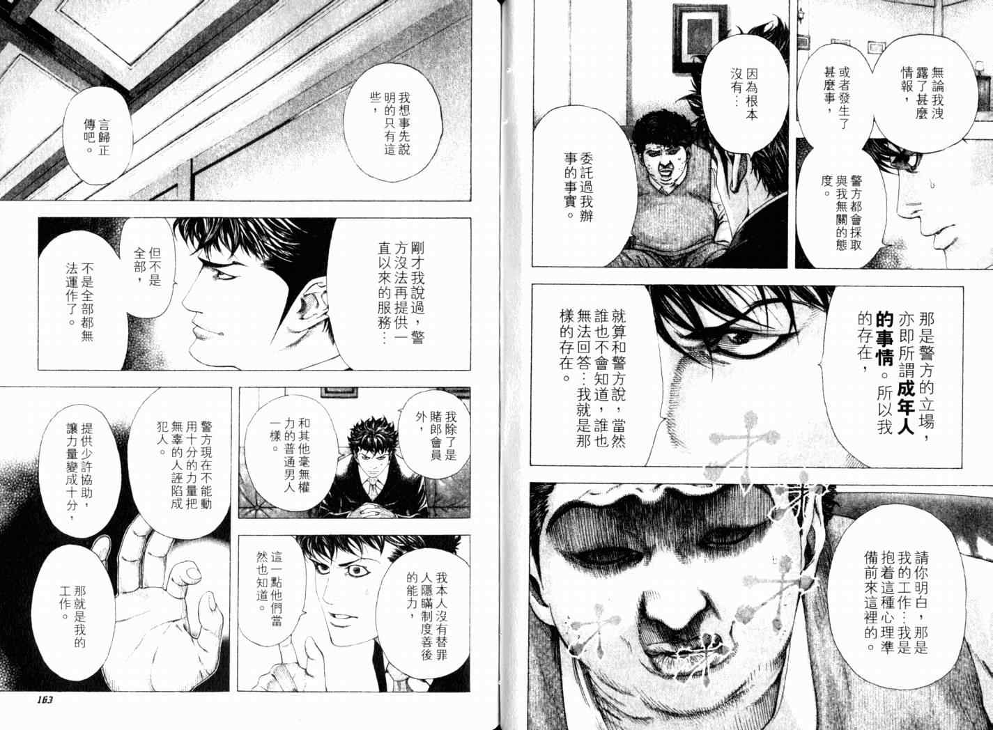 第14卷83