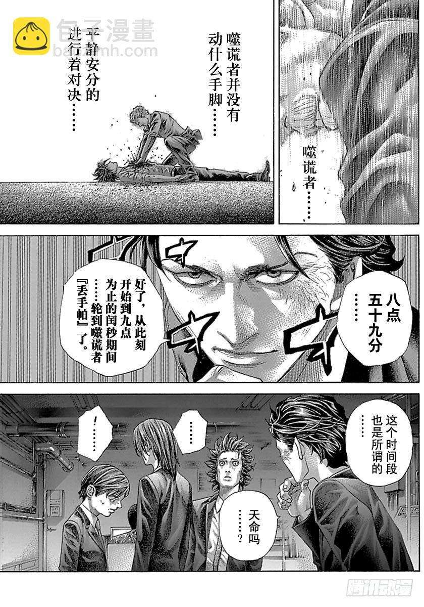 第526话14