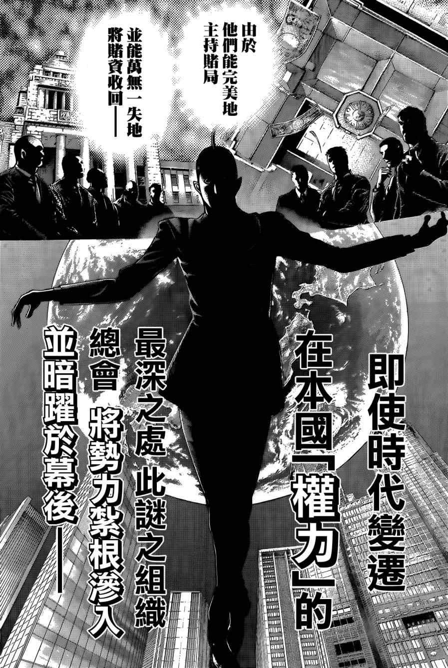 第374话12