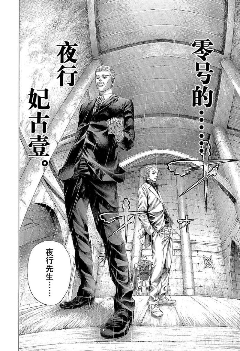 第393话 魔王9