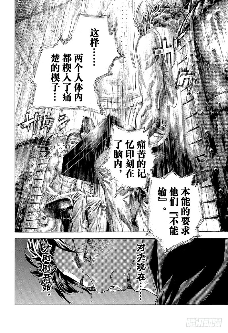 第451话 猛禽的悲鸣16