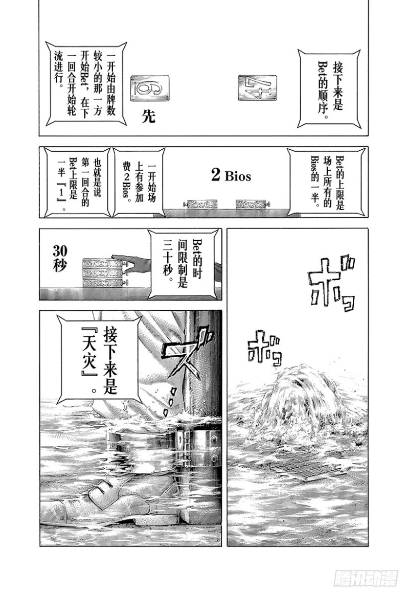 第431话 静寂之中9