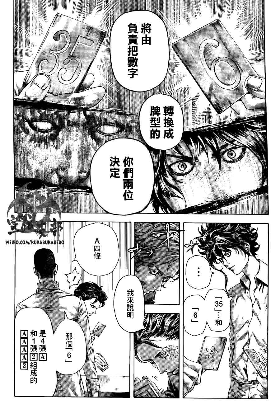 第448话10