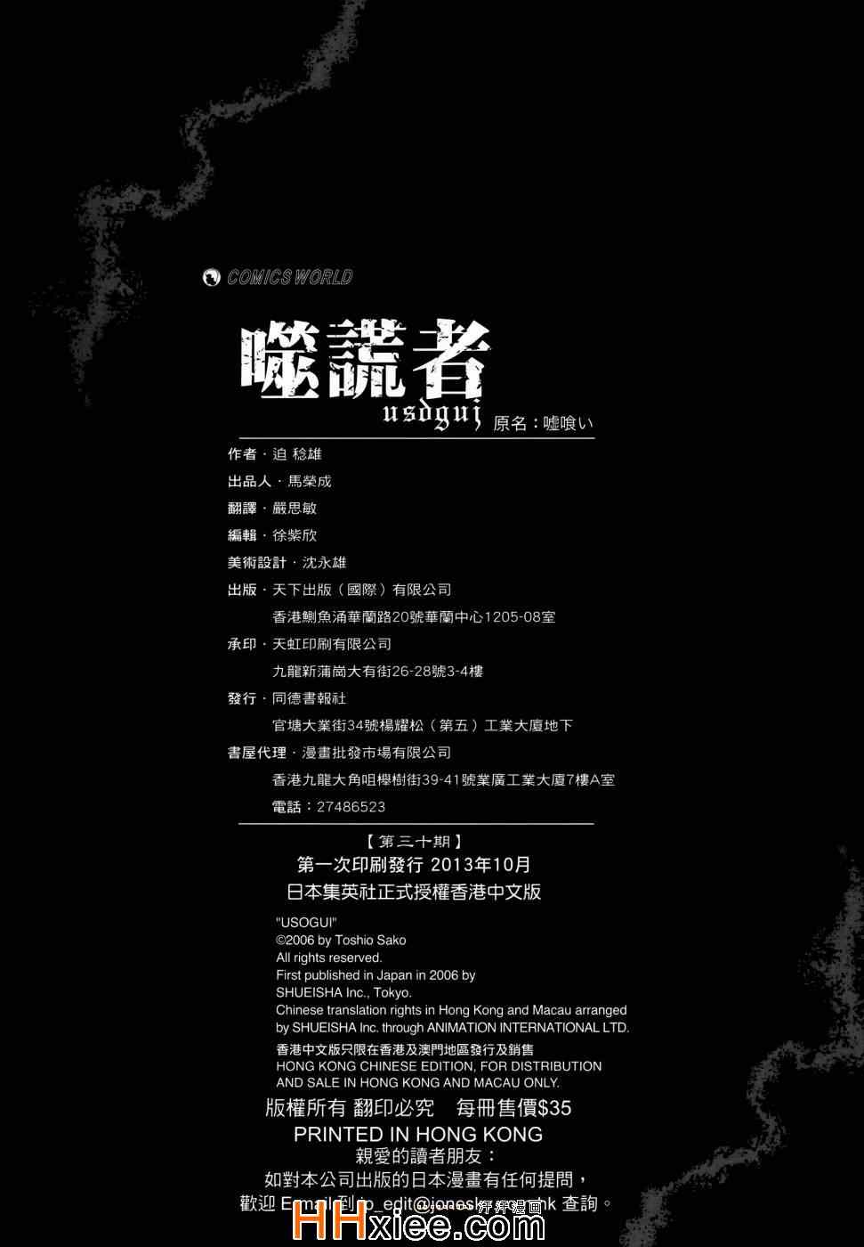 第30卷206