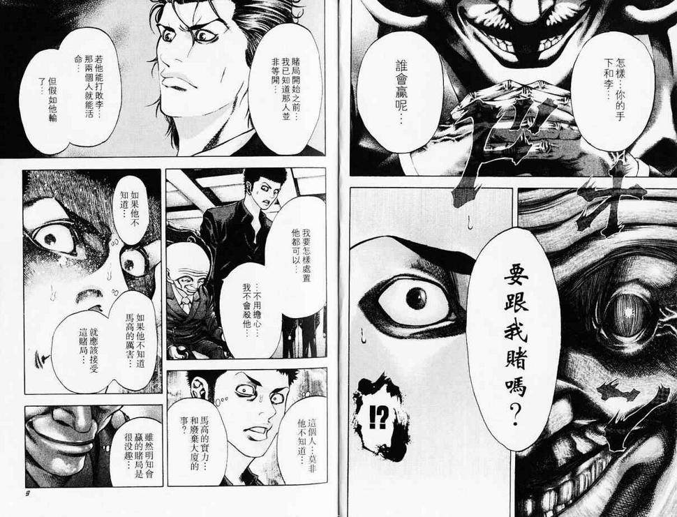 第4卷5