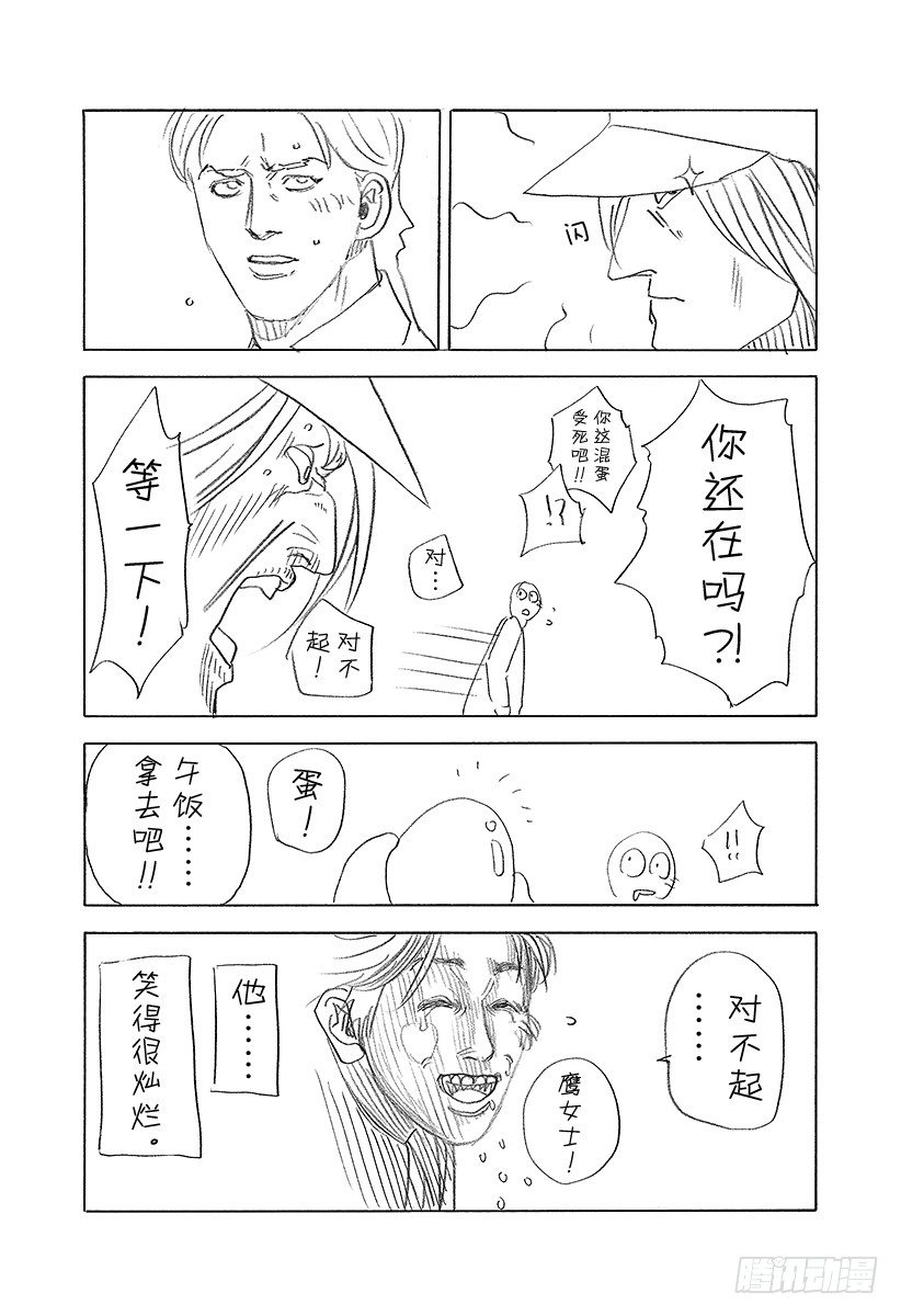 第361话 陷落的要塞20