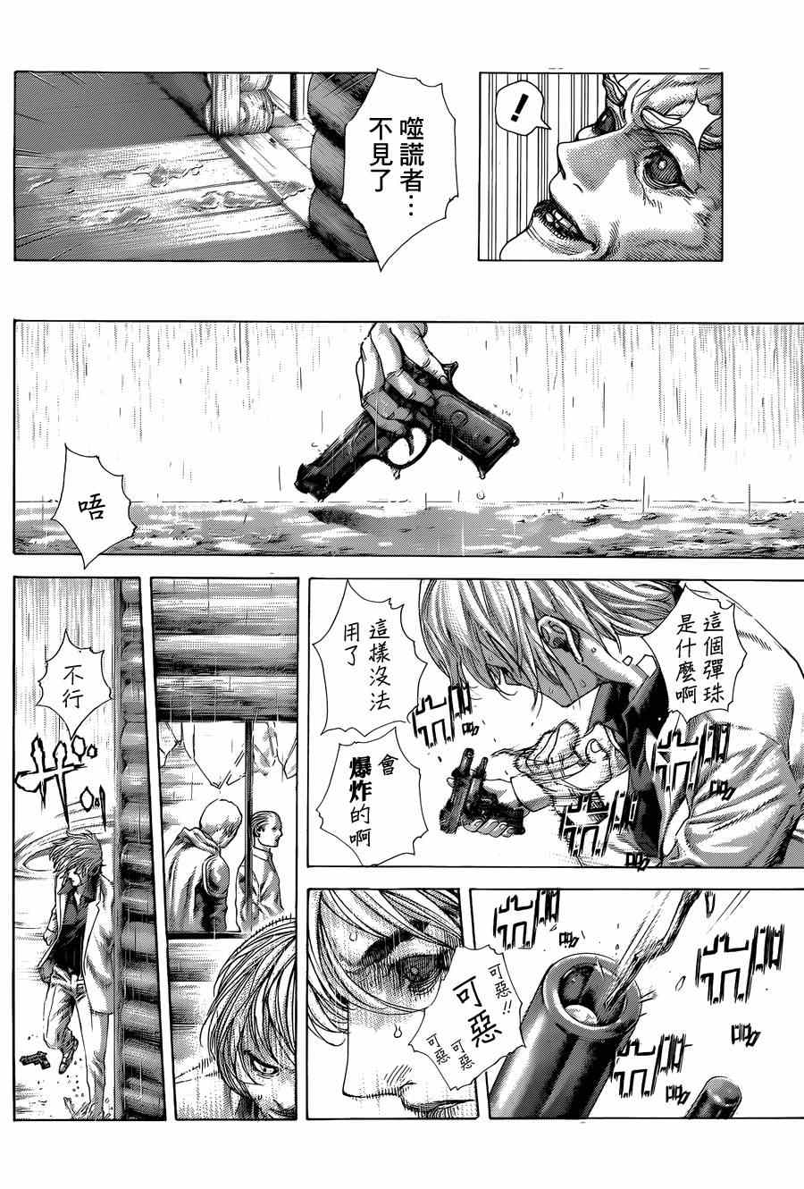第420话4