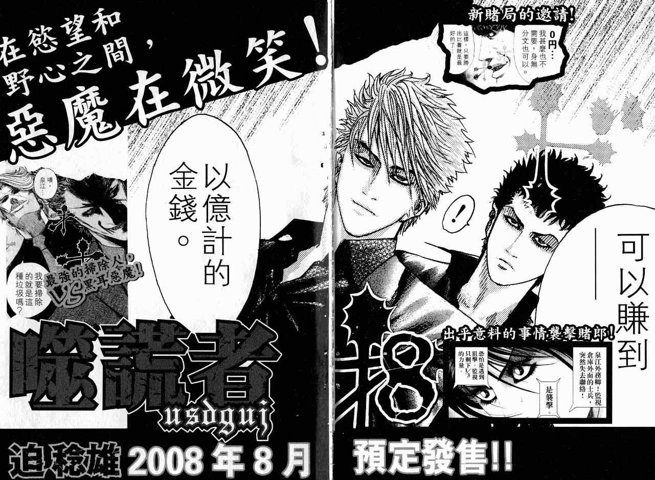 第7卷107