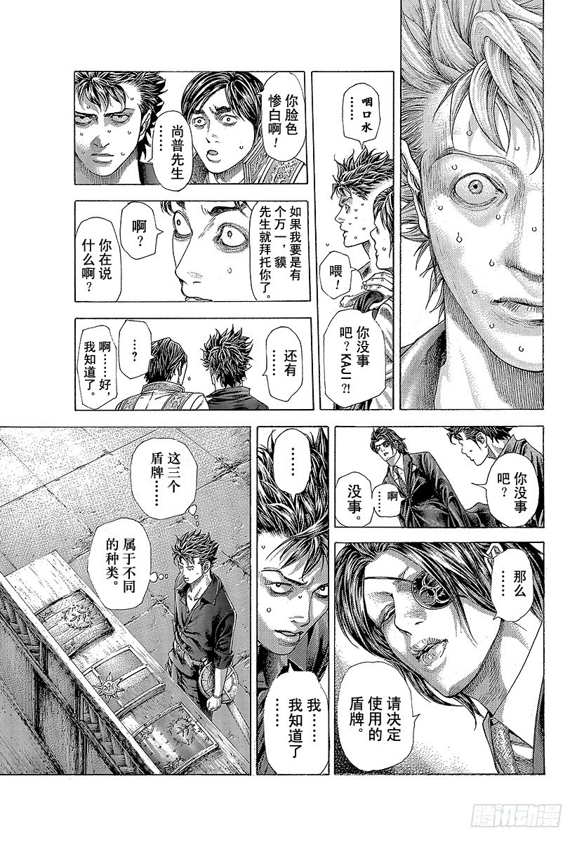 第365话 矛盾游戏6