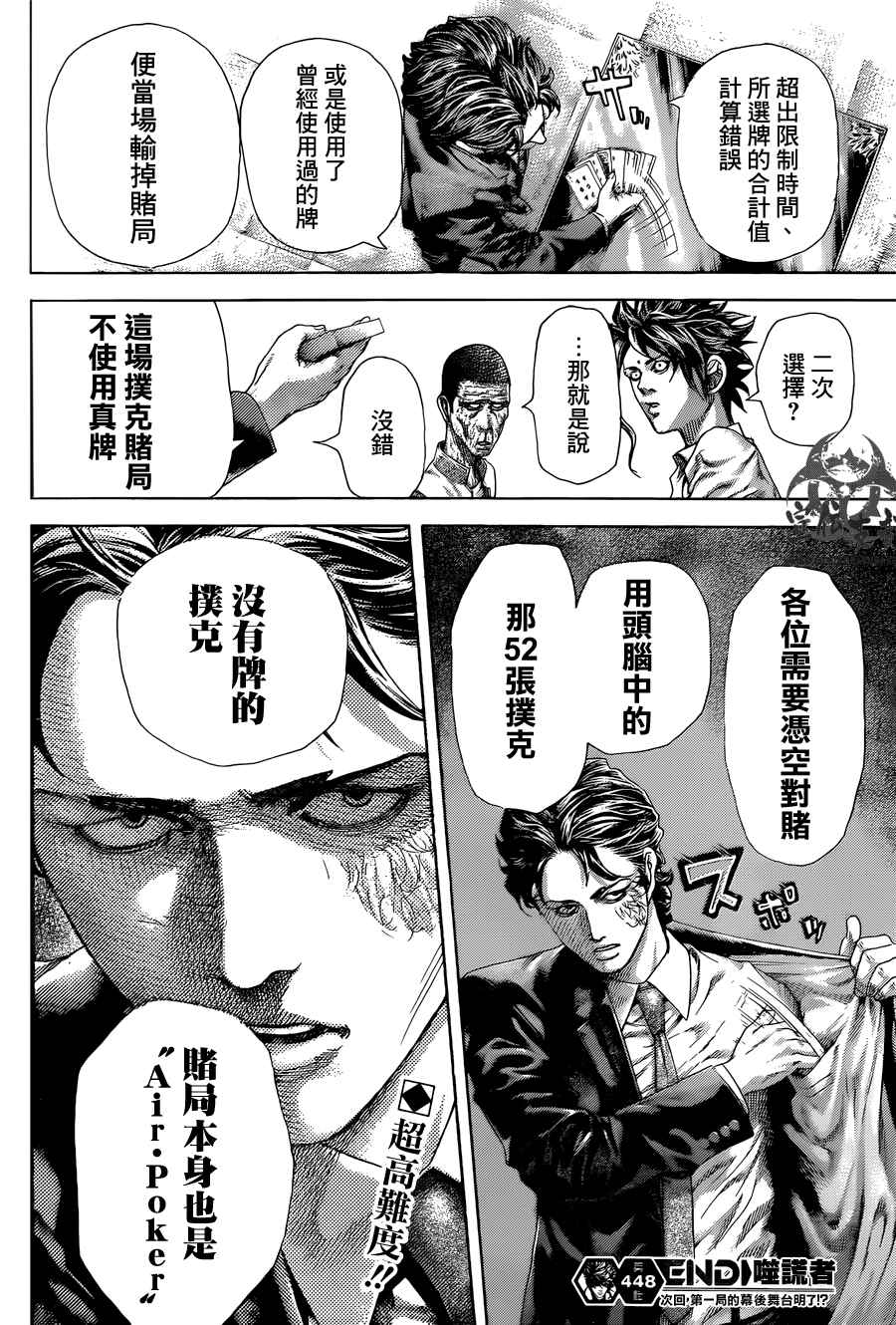 第448话13