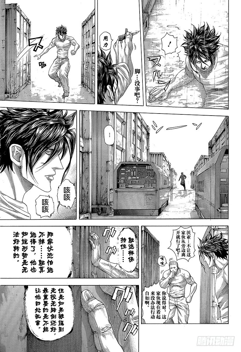 第299话 JOKER10