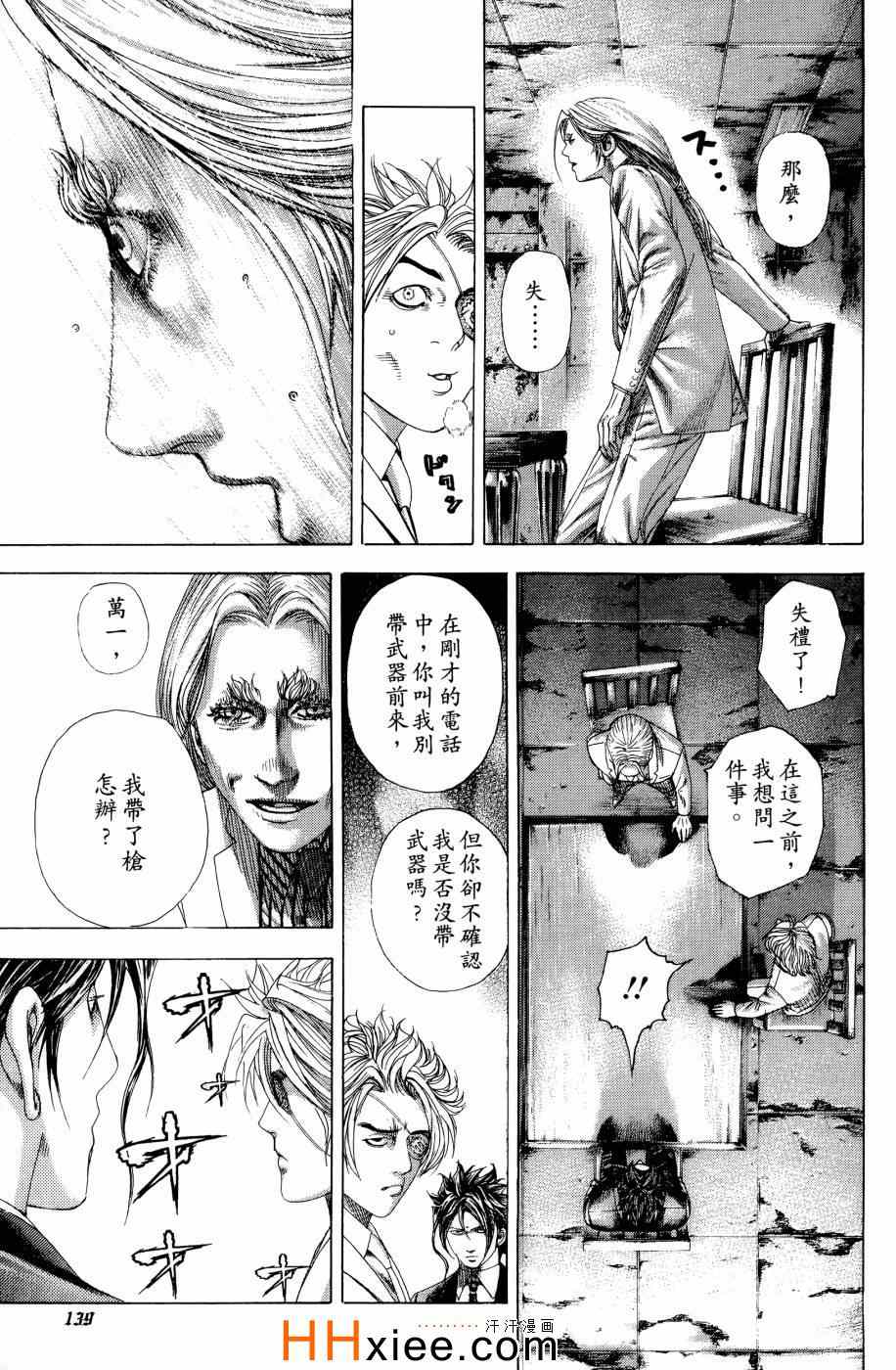 第30卷136