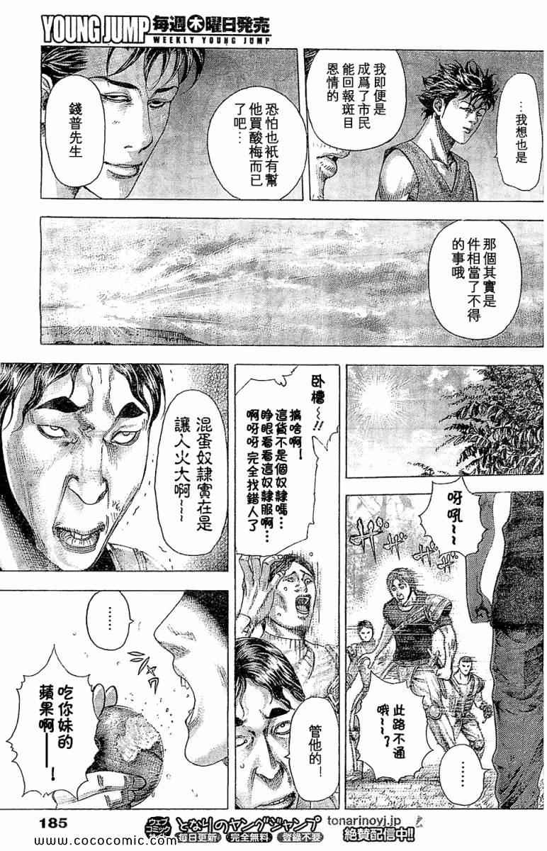 第346话10